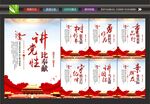党员标语