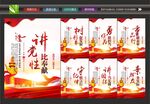 党建活动室