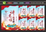 党建文化墙