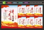 党建标语挂画