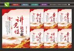 党建标语展板
