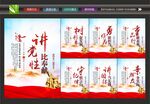 党建展板挂画