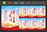 党建展板背景