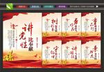 党建展板文化