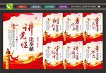 党建