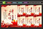 讲党性