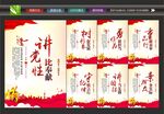讲党性比奉献