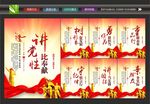 讲党性挂画