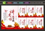 讲党性海报