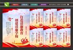 廉洁建设