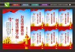 清正廉洁