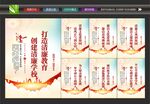 校园廉洁展板