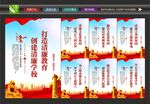 廉洁校园海报