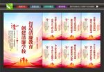 廉洁校园标语