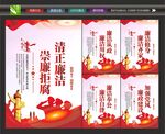 廉洁挂画