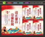 廉洁文化