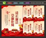 廉洁标语