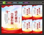 廉洁标语
