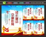 清正廉洁文化