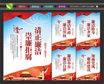清正廉洁文化