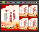 清正廉洁标语
