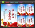 党风廉政文化