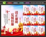 廉政标语