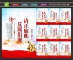 清廉校园