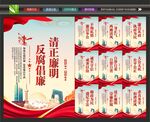 清廉学校
