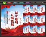 校园廉洁