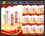 廉洁从教