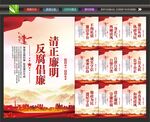 廉洁校园文化