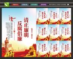 廉洁校园标语