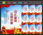 廉洁校园展板