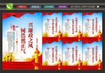 廉洁校园