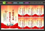 廉政挂画