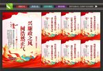 廉政展板