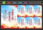 廉洁展板