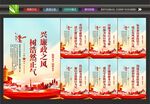 清正廉洁展板