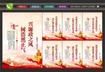 党风廉政展板