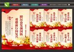 国防宣传展板