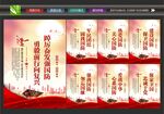 国防教育日