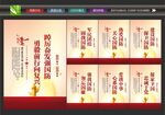 国家安全宣传
