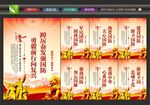 国防文化