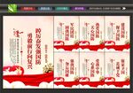 国防教育