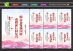 国防宣传