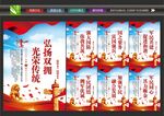 军营海报