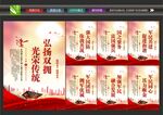 军营文化