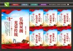 军营标语