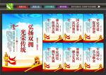 军队标语